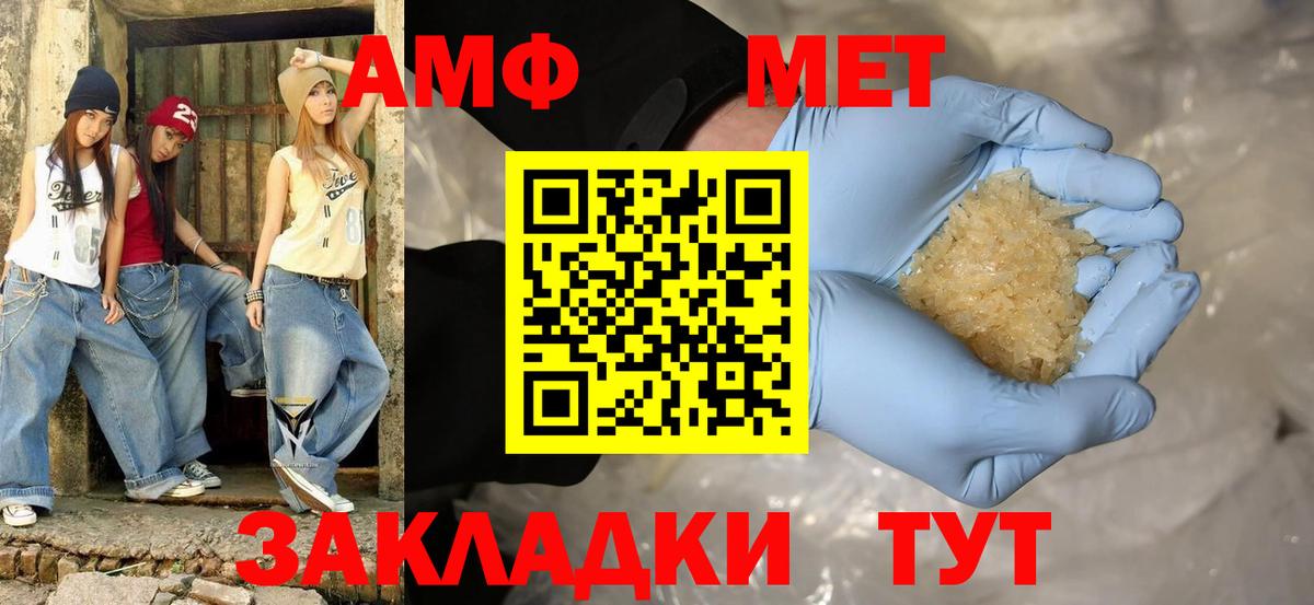 АМФЕТАМИН Розовый Зерноград