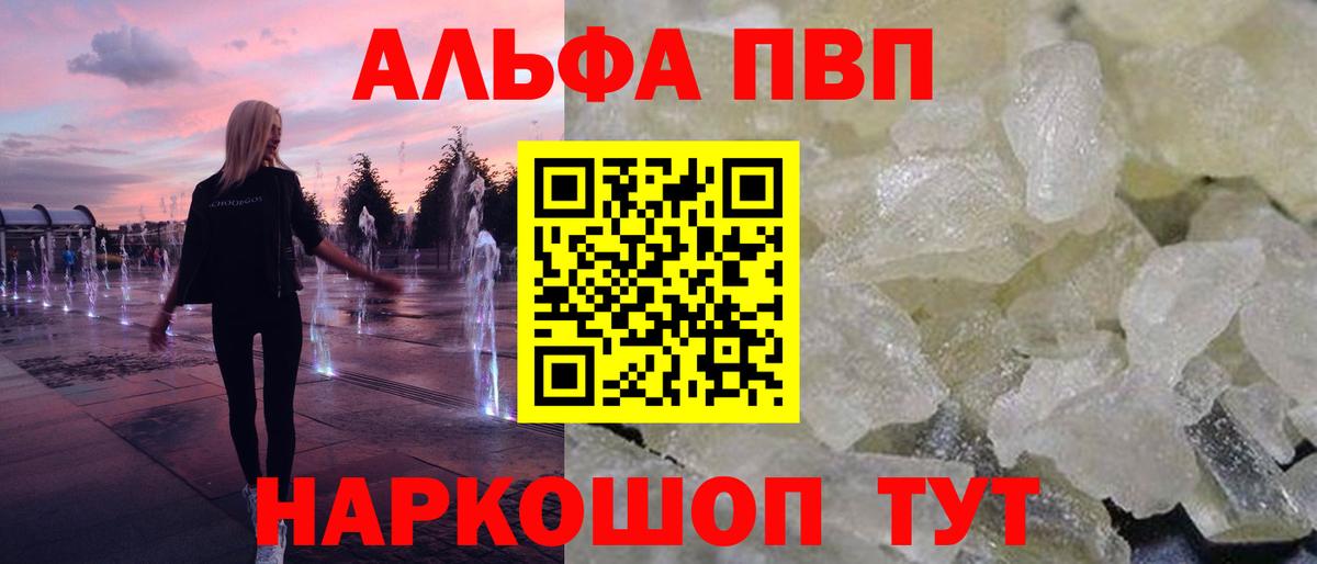 Alpha-PVP крисы CK  Alfa_PVP Соль  Вход с VPN  Alpha PVP СК  Зерноград 