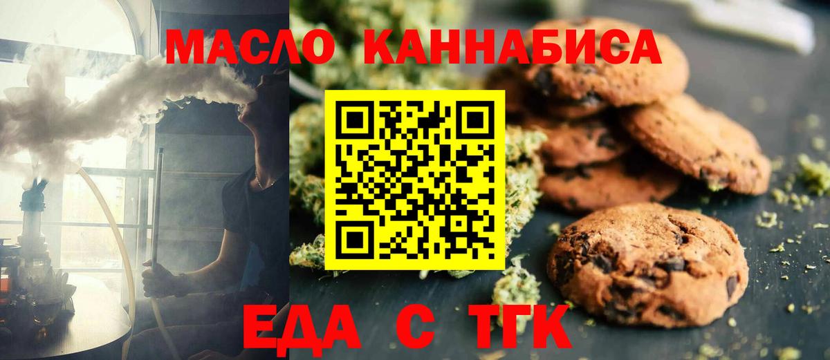 Зерноград  Еда ТГК марихуана  Вход с VPN 