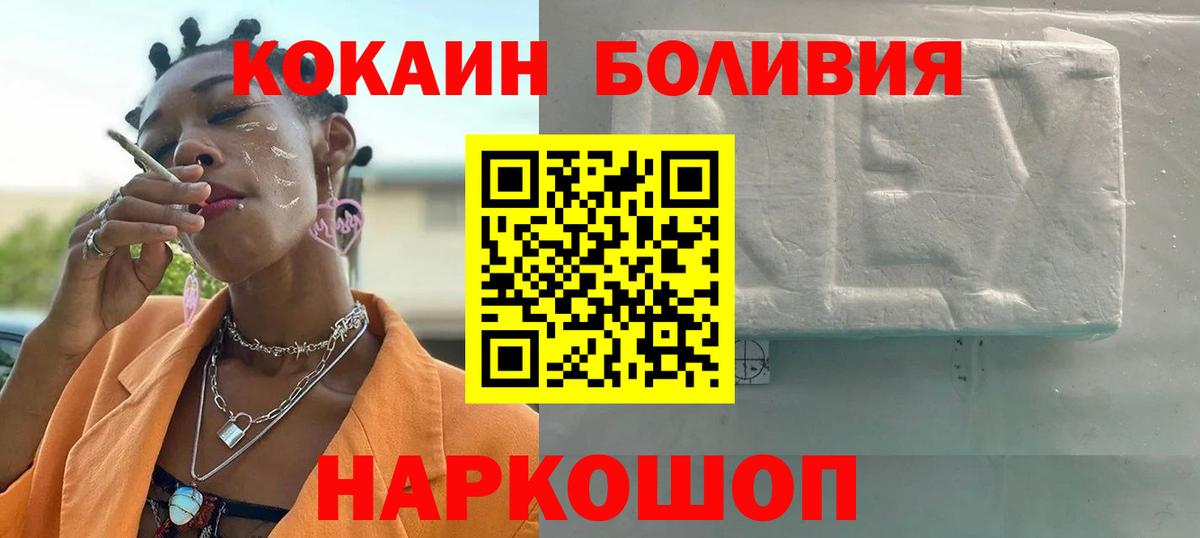 Зерноград  КОКАИН  Cocaine Боливия  Вход с VPN  Кокаин 97% 