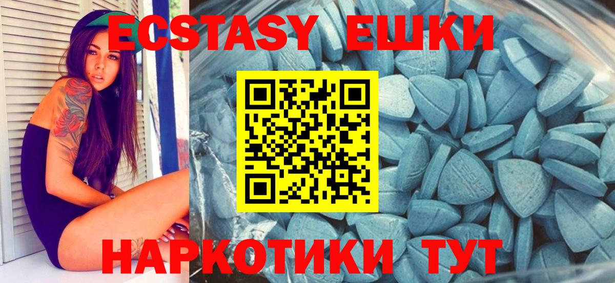 Ecstasy 280 MDMA Зерноград