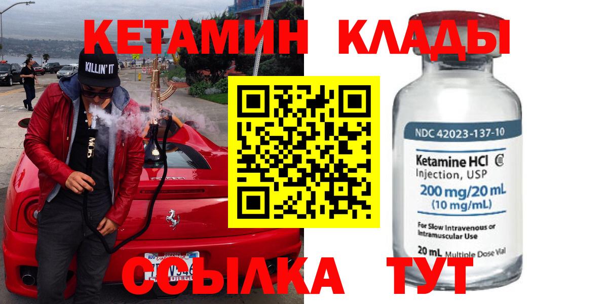 Кетамин VHQ  Вход с VPN  Зерноград 