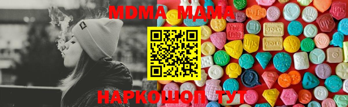 MDMA кристаллы  МДМА VHQ  Вход с VPN  Зерноград 