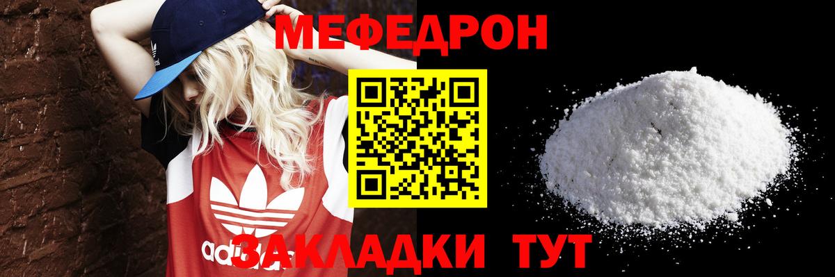 Зерноград  МЯУ-МЯУ мяу мяу  Меф  Вход с VPN  МЕФ VHQ 