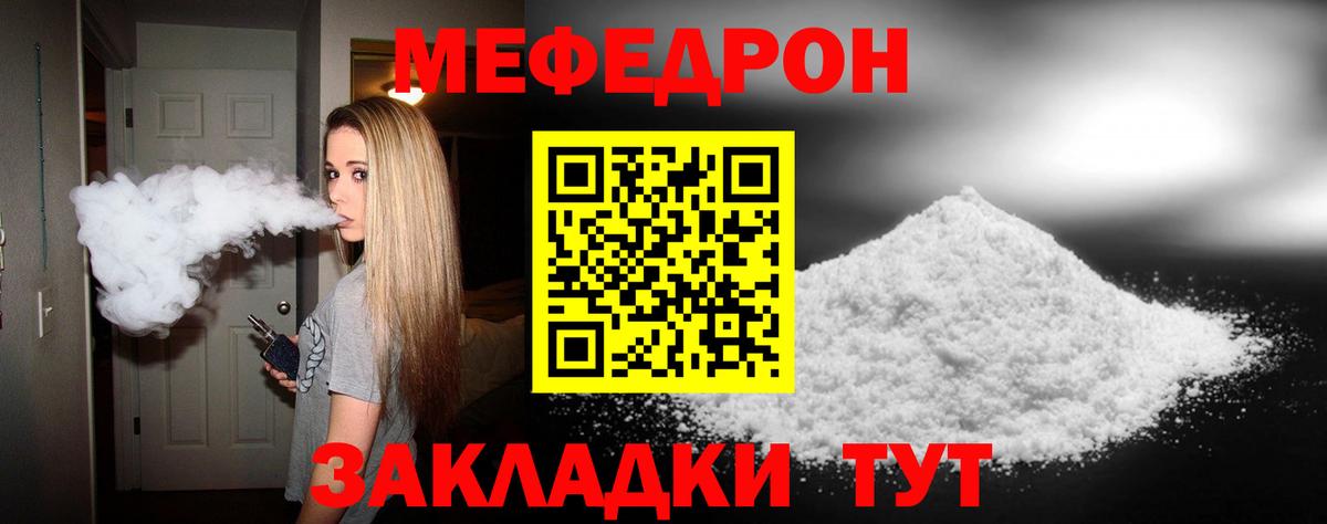 Меф мука Зерноград