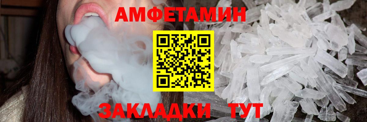 Зерноград  Метамфетамин пудра  Вход с VPN 