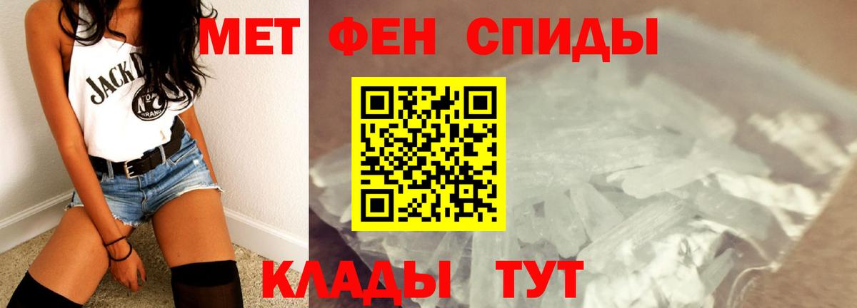 МЕТАМФЕТАМИН Methamphetamine Зерноград