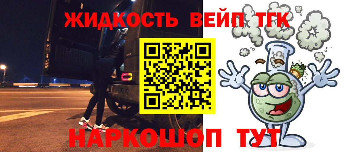 Зерноград  ТГК гашишное масло  ТГК Wax  Вход с VPN 