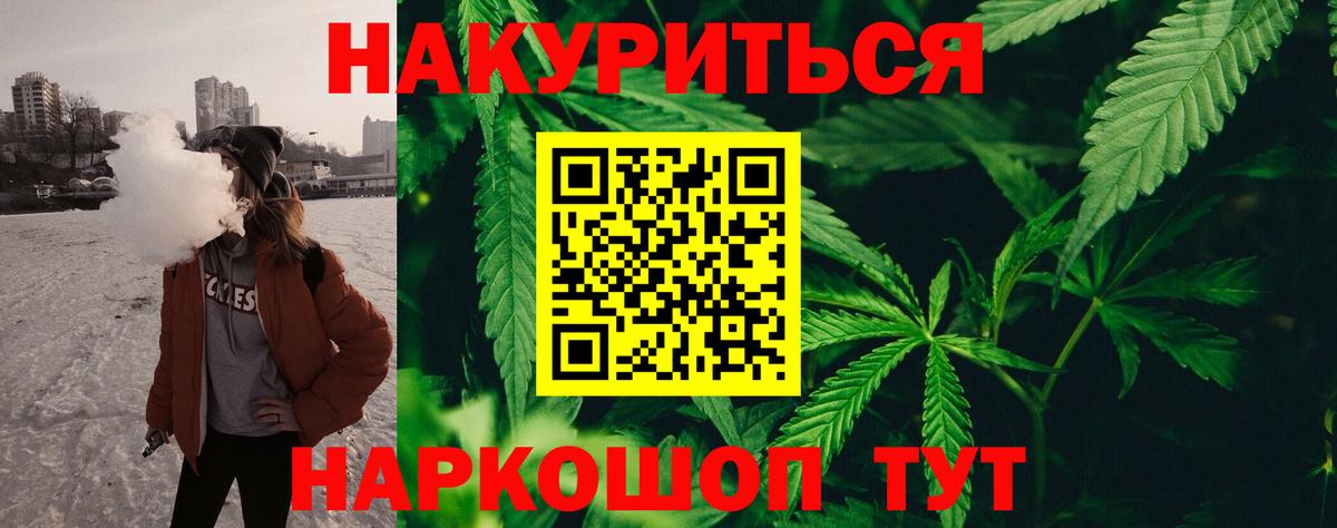 Зерноград  Бошки Шишки VHQ  Вход с VPN  Шишки марихуана гибрид 